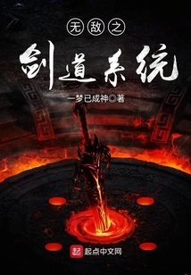 Invincible Sword System