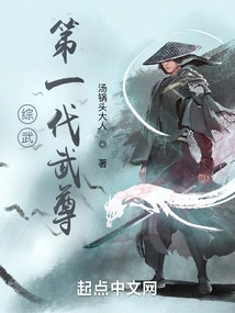 Comprehensive Martial Arts: the First Generation of Martial Arts