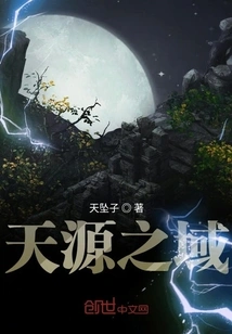 The Domain of Tianyuan