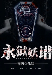 Eternal Prison Demon Book