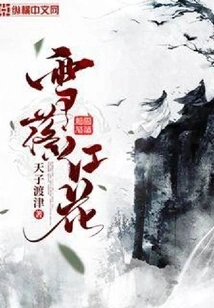 Snow Falling Red Flowers