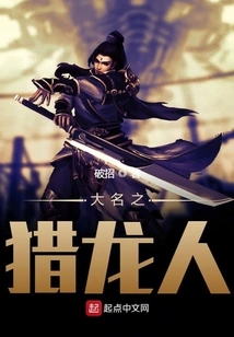 The Daimyo Dragon Hunter