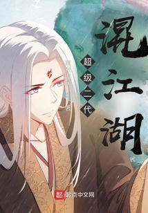 Super Second Generation Mixed in the World