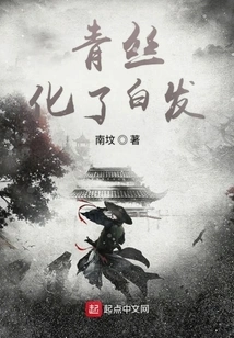 Black Hair Turned into White Hair