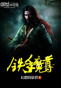 Iron Hand Demon Lord