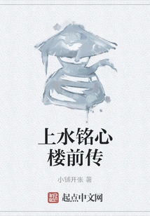 Prequel to Ming Sum House in Sheung Shui