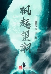 Maple Rises and Looks at the Tide