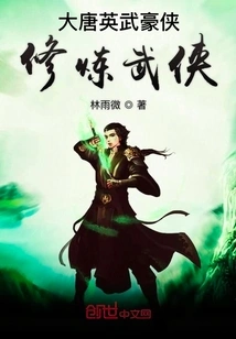 Heroes of the Tang Dynasty