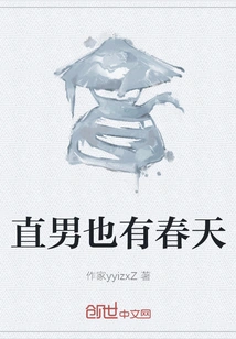 Straight Men Also Have Spring