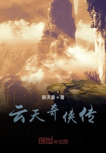 Legend of Yuntianqixia