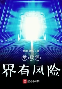 Traveling Across the World is Risky