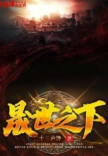 Under the Great Times