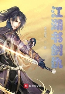 Jianghu Book of Swordsmanship