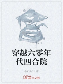 Traveling Through the Courtyard House of the 1960s