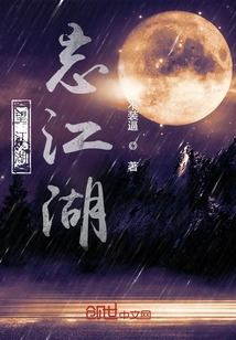 Look at the Rivers and Lakes and Forget the Rivers and Lakes