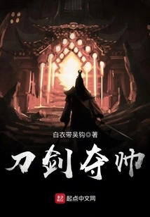 The Sword Captures the Commander-in-chief