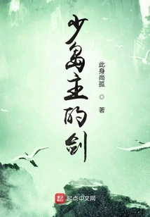 The Sword of the Young Island Master