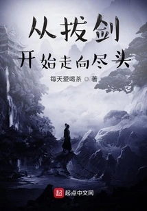 Starting from Drawing the Sword and Going to the End