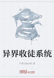 Disciple Recruitment System from Another World