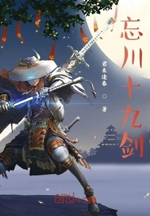 Nineteen Swords of Forgotten River