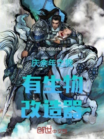 Celebrating More Than 10 Years, I Have a Biomodifier