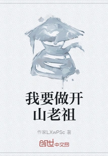 I Want to Be the Founder