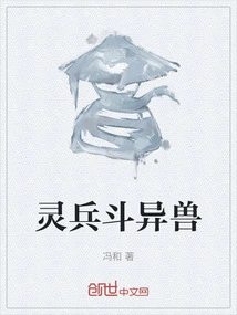 Spirit Soldiers Fight Strange Beasts