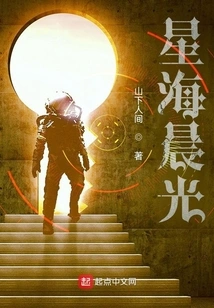 Starry Sea Morning Light