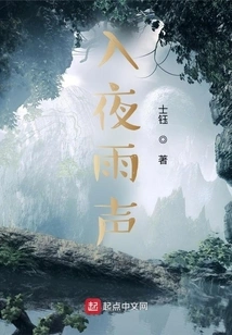 The Sound of Rain at Night