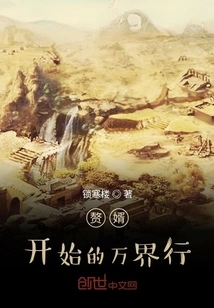 The Journey of the World That Begins with the Son-in-law