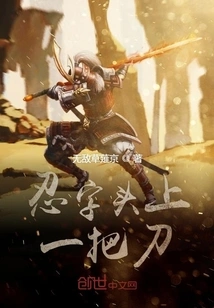 Skywarping Ninja Sword of Death