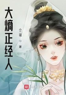 Great Entropy Serious Man