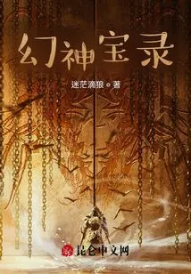 Treasures of the Illusory God