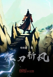 Crazy Sword Slashing the Wind