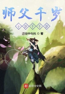 Master Thousand Years Old Thousand Years Old