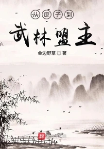 From Concubine to Martial Arts Leader