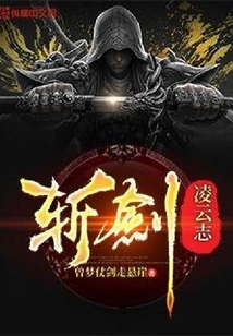 Sword-cutting and Lingyunzhi