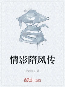 Love Shadow Sui Feng Chuan