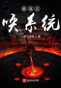 The Most Powerful Summoning System