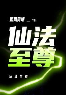 Supreme Immortal Law