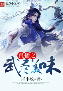 Live Broadcast of Martial Arts and Delicious Food