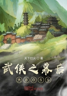 The Big Boss Behind the Scenes of Martial Arts