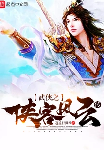 Legend of the Martial Arts Knight