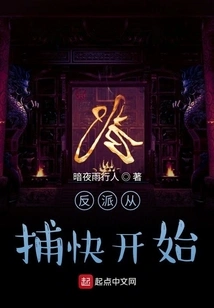 The Villain Starts as a Catcher