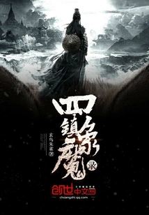 Four Symbols to Suppress Demons