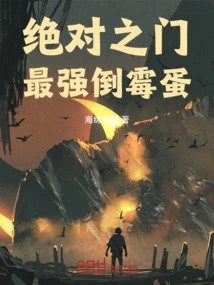 Absolute Gate: the Strongest Unlucky Guy