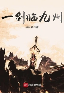 One Sword Comes to Kyushu