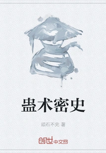 Secret History of Poison