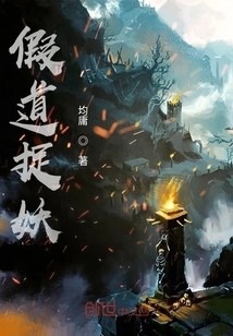 Catching Monsters in False Ways