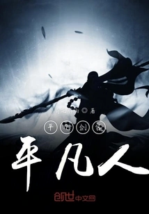 Ordinary Swordsman Ordinary Man